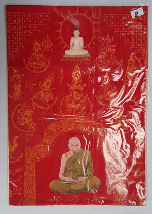 ผ้ายันต์เทพชุมนุม ครบรอบ 95 ปี (ปี2551) หลวงปู่ทิม วัดพระขาว อยุธยา ขนาดใหญ่ 55x90 ซม. สวยงามครับ