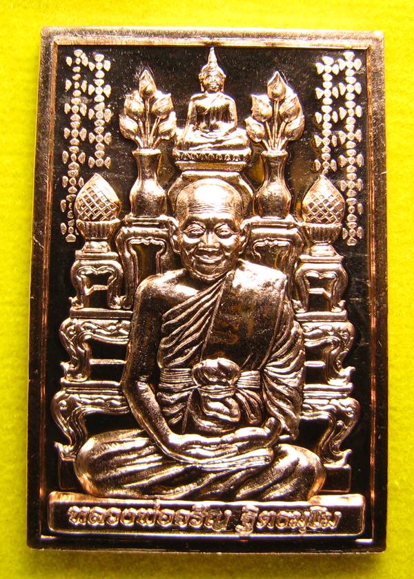 **เหรียญโต๊ะหมู่ กรรมฐาน 54 หลวงพ่อจรัญ วัดอัมพวัน เนื้อทองแดง หมายเลข 2567 เคาะเดียวแดง**