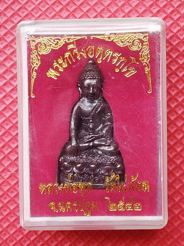 @@ พระกริ่ง หลวงพ่อพูล วัดไผ่ล้อม จ.นครปฐม ปี 2542 มาพร้อมกล่องเดิมจากวัด สวยกริ๊ป เคาะแรกครับ @@