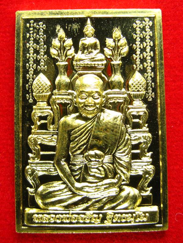 **เหรียญโต๊ะหมู่ กรรมฐาน 54 หลวงพ่อจรัญ วัดอัมพวัน เนื้อฝาบาตร หมายเลข 3860 เคาะเดียวแดง**