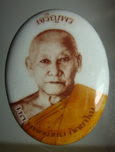 ล็อคเก็ต รุ่นเจริญพรบน หลวงพ่อเมียน บ้านจะเนียง กระสัง บุรีรัมย์