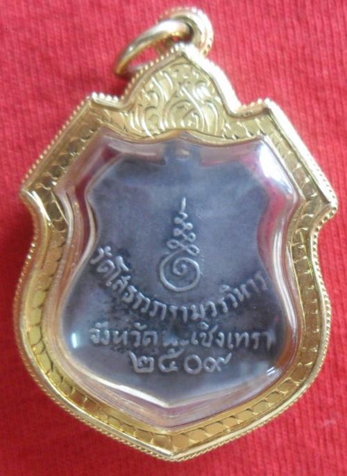 เหรียญหลวงพ่อโสธร เนื้อเงินลงยาสีแดง ปี2509 เลี่ยมทองยกซุ้มเส้นลวดอลังการครับ