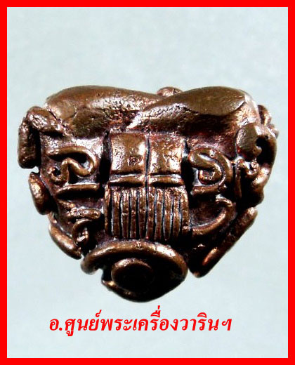  พระปิดตายันต์ยุ่ง หลวงปู่คำบุ รุ่นแรก