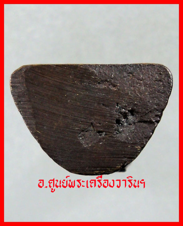 รูปหล่อหลวงปู่คำพันธ์ รุ่น เสาร์ ๕