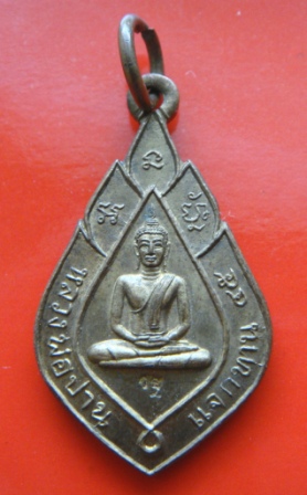 เคาะเลย..10..บาท/เหรีญหลวงพ่อเพี้ยน-รุ่นแจกทาน-วัดเกริ่นกฐิน-จ.ลพบุรี (มีโค๊ต วฐ)
