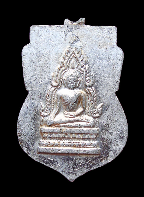 เหรียญหลวงปู่ทวด หลังพระพุทธชินราช เนื้ออลูมิเนียม ปี 2506 วัดใจ 99 บาท หายากสุดๆ