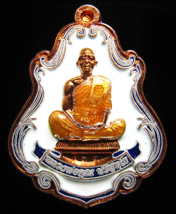 **เหรียญปาดตาลเต็มองค์ เนื้อทองแดงลงยาสีขาว หลวงพ่อคูณ หมายเลข 533 เคาะเดียวแดง**