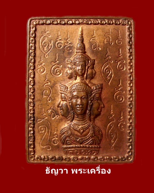 เหรียญแสตมป์ ปี30