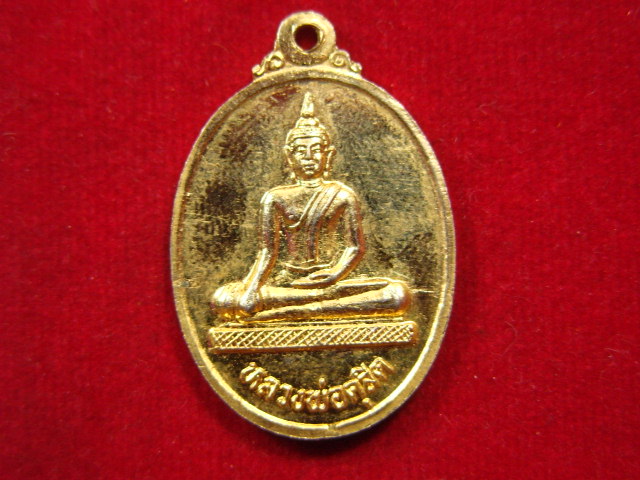 "จ่าสันต์" แดงเคาะเดียว/เหรียญพระอัฎฐารส รุ่นพิเศษ หลังหลวงพ่อดุสิต  วัดสระเกศ เหรียญจริงสวยกว่ารูป