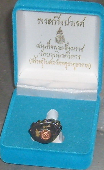 เคาะแรกแดง 30 บาทครับ พระกริ่งปวเรศ เนื้อนวะโลหะ สมเด็จพระสังฆราช สภาพสวยกล่องเดิม