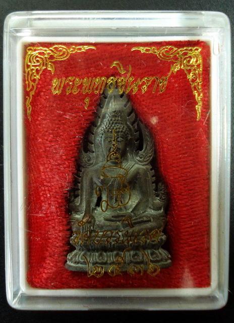 พระพุทธชินราช ๘๐ พรรษา (เนื้อนวะโลหะ 2 โค๊ด) สมเด็จพระญาณสังวร สมเด็จพระสังฆราช วัดบวรนิเวศวิหาร