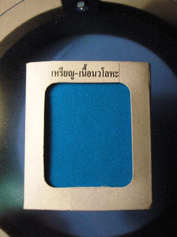 เหรียญหลวงปู่ทวด วัดช้างให้ รุ่นเลื่อนสมณศักดิ์49 (นวะโลหะ)