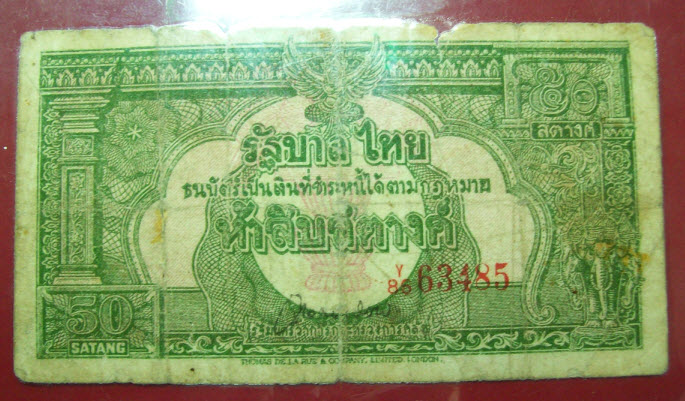 แบงค์50สตางค์ รัชกาลที่9 รุ่นแรกแบบแรกของ ร.9 ใหม่ๆสวยๆเล่นกันหลายหมื่น....(เคาะเบาๆ)