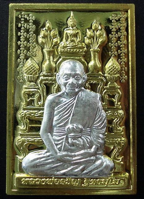 เหรียญโต๊ะหมู่ กรรมฐาน 54...ทองเทวฤทธิ์หน้ากากเงิน...(ชุดกรรมการ) ลพ.จรัญ วัดอัมพวัน พร้อมกล่องเดิม