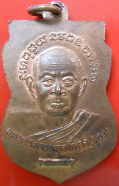 เสมาหลวงพ่อทวดอาจารย์นอง 
