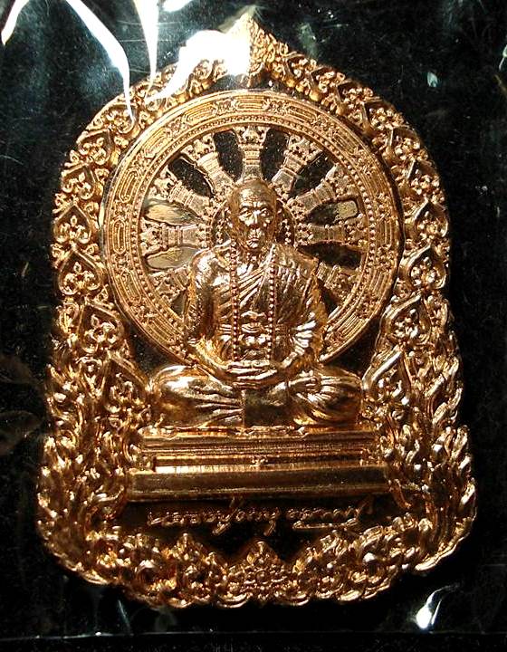 เหรียญบารมีธรรม หลวงปู่คำบุ คุตตจิตโต วัดกุดชมภู จ.อุบลฯ เนื้อทองแดงอัคนี เลข1174 ชุดกรรมการ สวยครับ