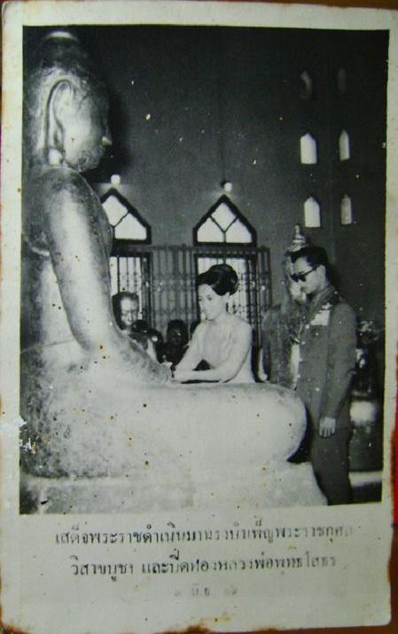 รูปโปสการดส์ ในหลวงเสด็จสักการะหลวงพ่อโสธรหลังยันต์ห้า 2509 หายาก 