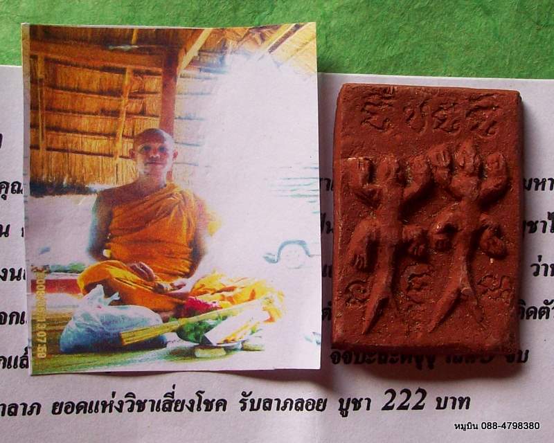 จิ้งจกคู่สองหางอาบน้ำมันว่านดอกทอง ตัวครูฝังตะกรุดมหาเสน่ห์ลงมนต์มหาลาภ แน่นลาภลอย