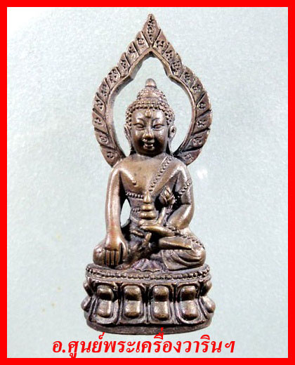 พระกริ่งทวีโชค รุ่งโรจน์ หลวงปู่คำบุ คุตตจิตโต
