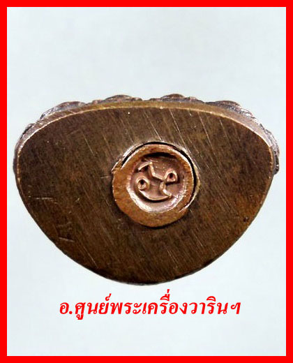 พระกริ่งทวีโชค รุ่งโรจน์ หลวงปู่คำบุ คุตตจิตโต