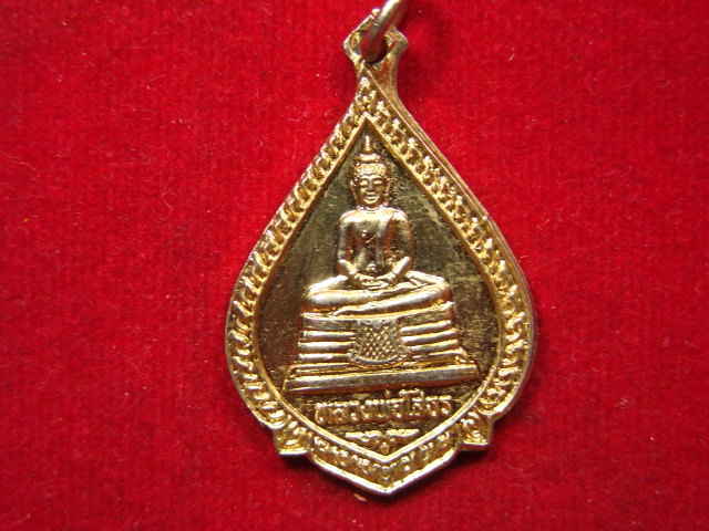 "จ่าสันต์" แดงเคาะเดียว/เหรียญหลวงพ่อโสธร ออกวัดเนินผาสุกผลาราม ปราจีนบุรี สภาพใหม่