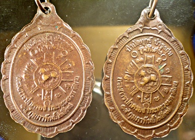 หลวงพ่อคูณ รุ่นกูรักมีง 2 เหรียญ 99 บาท