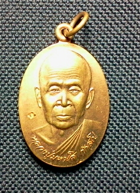 เหรียญ ลป.โส กักสโป วัดคำแคนเหนือ สวยสวยเคาะเดียว