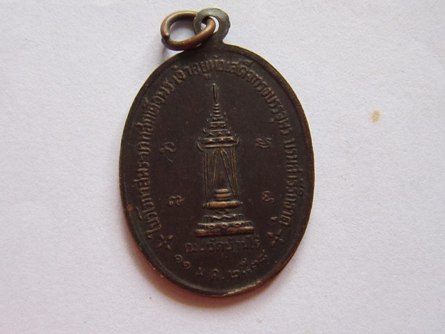 หลวงพ่อคูณ  ในวโรกาศพระบาทสมเด็จพระเจ้าอยู่หัวเสด็จทรงบรรจุพระบรมสารีริกธาตุปี2538
