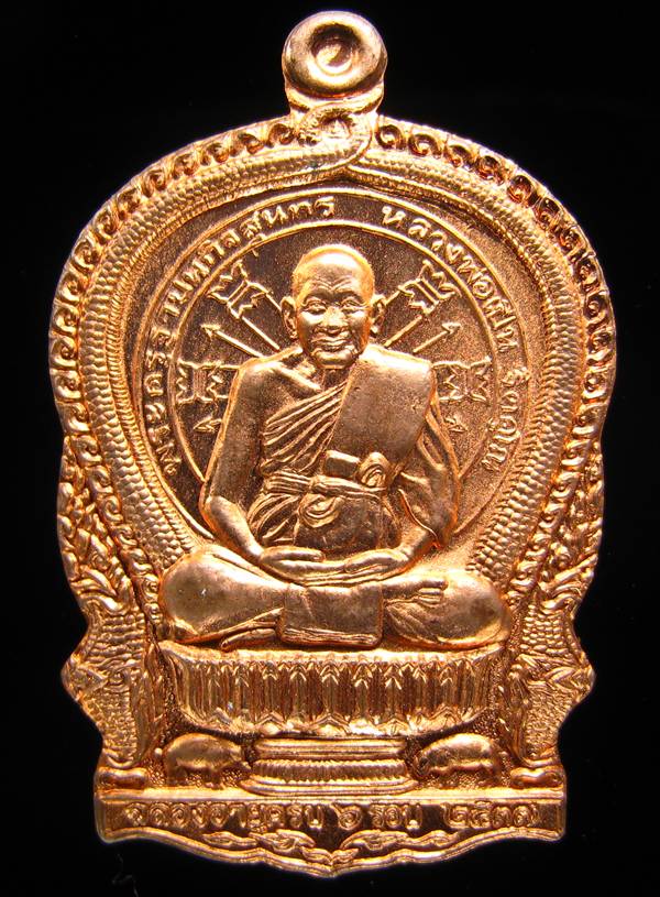 **เหรียญนั่งพาน รุ่นร่มเย็น หลวงพ่อเปิ่น เนื้อทองแดง ปี 37 หมายเลข 19909 เคาะเดียวแดง**