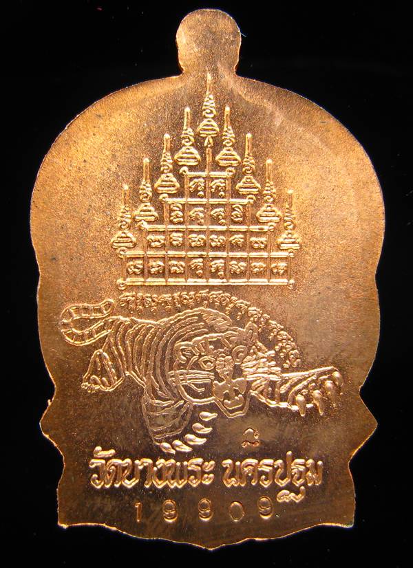 **เหรียญนั่งพาน รุ่นร่มเย็น หลวงพ่อเปิ่น เนื้อทองแดง ปี 37 หมายเลข 19909 เคาะเดียวแดง**
