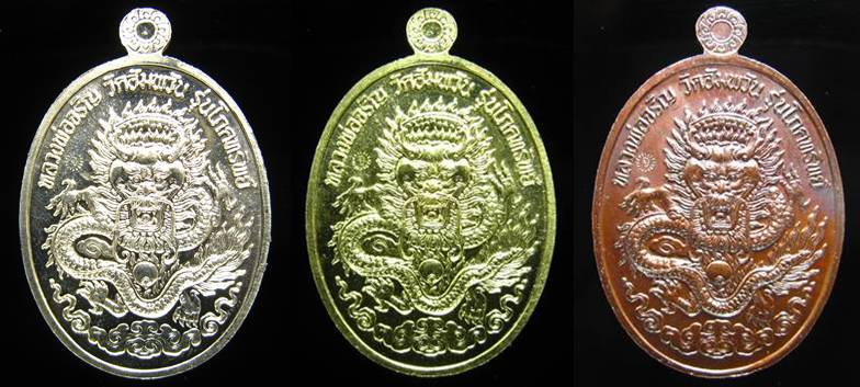**3 องค์ 3 เนื้อ เหรียญโภคทรัพย์ หลวงพ่อจรัญ วัดอัมพวัน หลังมังกร สวยๆ เคาะเดียวแดง**