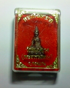 พระกริ่งพุทธมหาจักรแก่นนคร เนื้อนวะ วัดหนองแวง จ.ขอนแก่น 