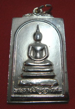 (((วัดใจ 19 บาท)))เหรียญเจ้าคุณนรฯ ที่ระลึก ๕ รอบพระราชปัญญาโกศลสร้างปี๒๕๒๓ กะไหล่ทอง ซองเดิมๆจากวัด