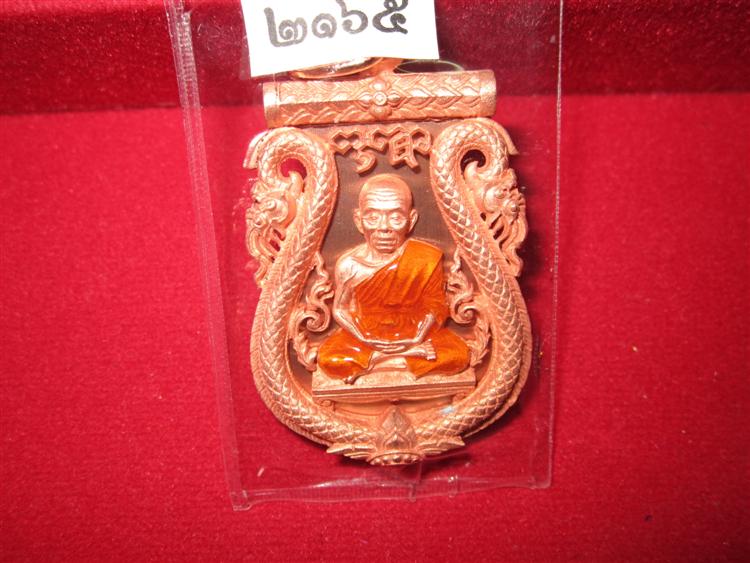 เหรียญเสมาฉลุ เลื่อนสมณศักดิ์พระเทพวิทยาคม วัดใหม่อัมพวัน เนื้อทองแดงจีวรเหลือง No.2165 พร้อมกล่องเ