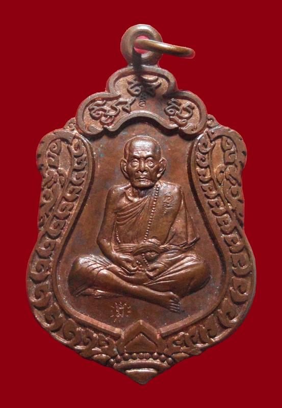 เหรียญเสมารุ่นแรก หลวงปู่หมุน รุ่น "มหาสมปรารถนา" เนื้อทองแดง 3 โค๊ด ปี 43