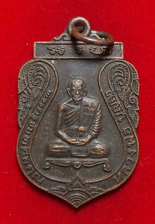 เหรียญพระครูจันทศีลคุณ (หลวงพ่อบุญลือ) วัดทำเลไทย จ.อยุธยา.