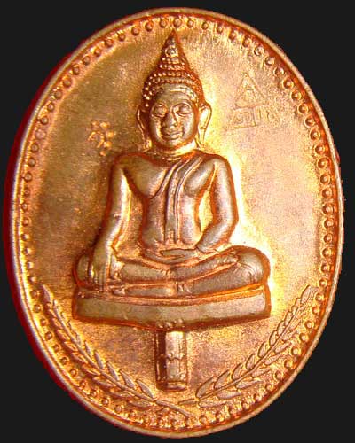 เหรียญพระยอดธง หลวงพ่อคูณ วัดบ้านไร่ รุ่นกูสร้างเพชรเมืองจันทร์