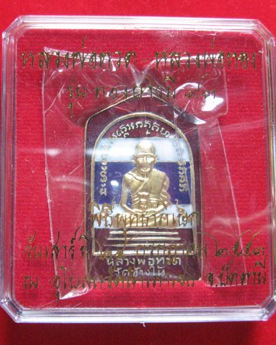 วัดใจ..หลวงปู่ทวด รุ่นทองบารมี53 กำลังแรง ชุบทองลงยา สีธงชาติ เปิดราคาจอง