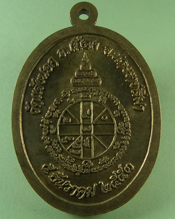 หลวงพ่อคูณ วัดบ้านไร่ 