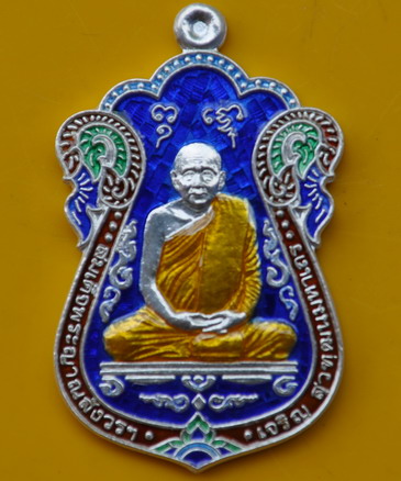 เหรียญเสมารุ่นแรกเนื้อเงินลงยาสีน้ำเงิน สมเด็จพระญาณสังวร