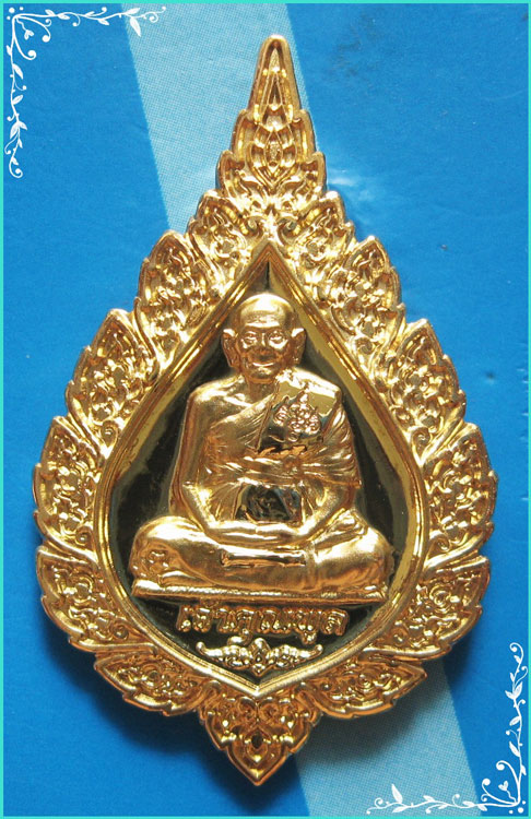 ..นครปฐม // ลป.พูล วัดไผ่ล้อม เหรียญทรงพัดยศ รุ่นเจ้าคุณพูล ปี 47 กะไหล่ทองเดิมๆ มีโค้ด พิธีใหญ่ๆ ..