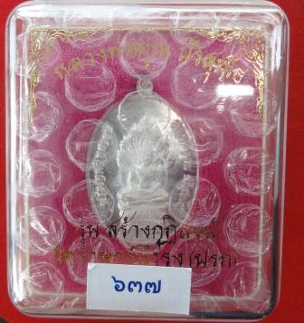 เหรียญนาคปรก  เนื้อเงิน   หลวงพ่อคูณ  ...เคาะเดียว   