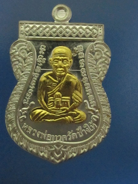 หลวงปู่ทวดเลื่อนเนื้อเงินหน้ากากทองนานๆจะเจอที0819065950