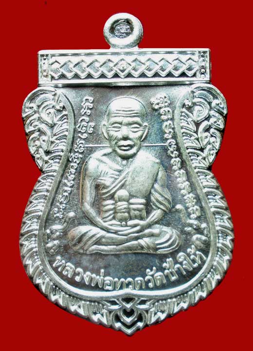 หลวงปู่ทวดเลื่อนเนื้อเงินนานๆจะเจอที0819065950