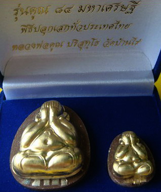 เคาะแรกแดง 50บาทครับ ปิดตาหน้ากากทอง