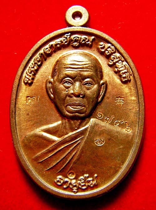 หลวงพ่อคูณ อายุยืน ครึ่งองค์ วัดแจ้งนอก เนื้อนวะ ตอกโค๊ต 9 หมายเลข 1756 พร้อมกล่อง