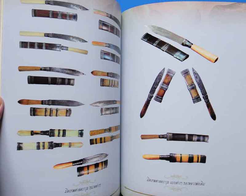 หนังสือพระคัมภีร์นักสะสมตำนานสุดยอดเครื่องราง 1