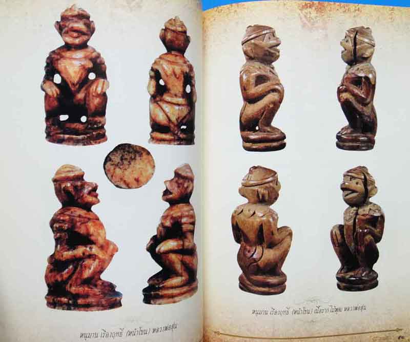 หนังสือพระคัมภีร์นักสะสมตำนานสุดยอดเครื่องราง 1