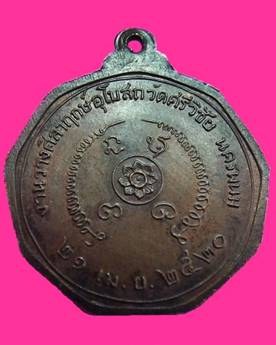 หลวงปู่มั่น ภูริทัตโต