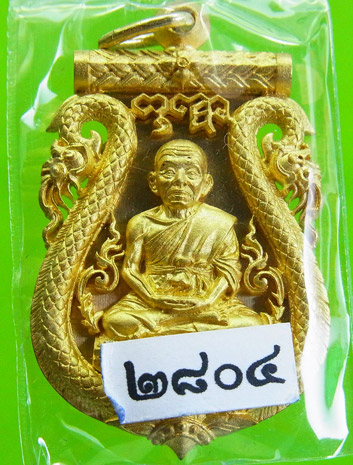เสมาเลื่อนสมณศักดิ์ฉลุพุทธคูณสยาม เนื้อทองระฆัง หมายเลข 2804